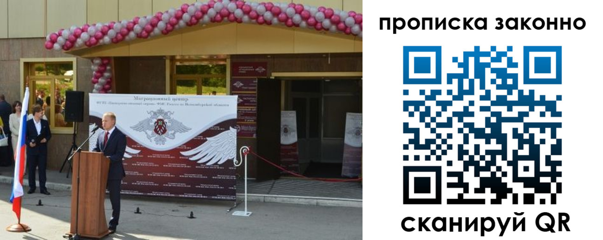 прописка в Лосино-Петровском