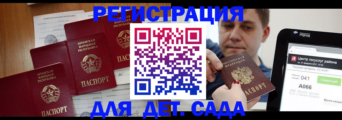 прописка 2025 в Лосино-Петровском