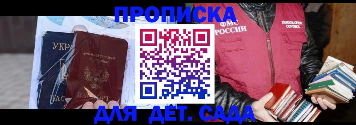 прописка регистрация в Лосино-Петровском