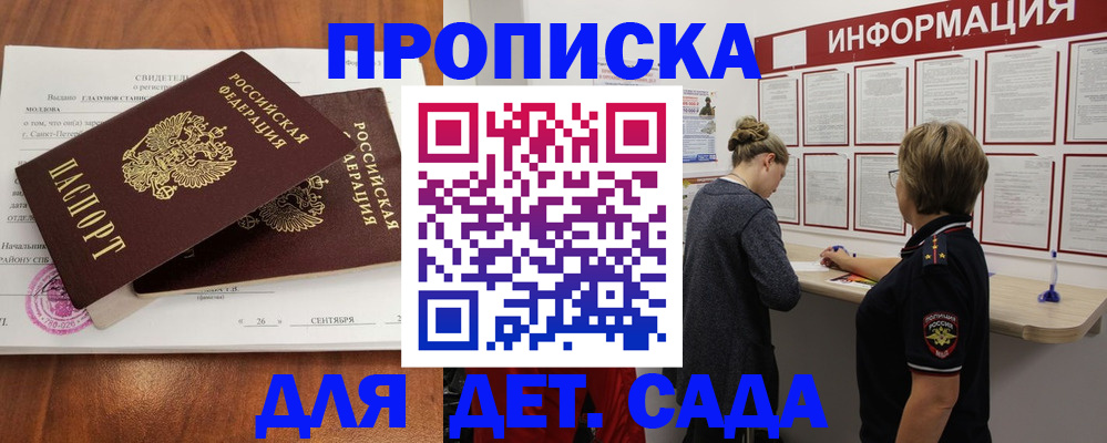 прописка регистрация в Лосино-Петровском