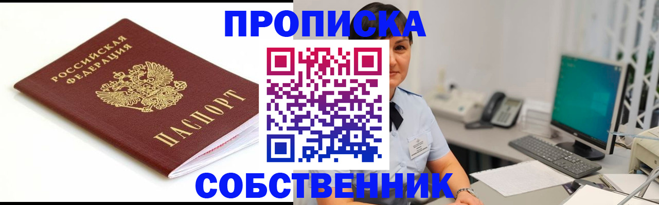 прописка поиск в Лосино-Петровском