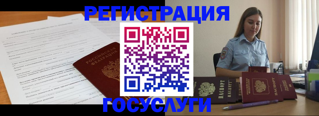 временная регистрация гарантия в Лосино-Петровском